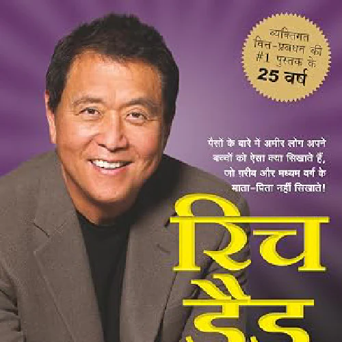 Rich Dad Poor Dad - 20Th Anniversary Edition - Hindi